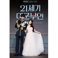 「21世紀の大君夫人」最も視聴された韓国ドラマに！「眼福カップル」IU×ビョン・ウソクのインタビュー＆吹替え版予告編到着