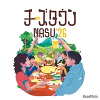 【GW2026】親子で楽しむ「チーズタウンNASU」チーズ作り体験やクイズ大会も