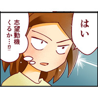 医学部受験の「面接」って具体的に何を聞かれるの？ 前回は大失敗したけれど、こんどこそは【人生大逆転・社会人から医学部に！】