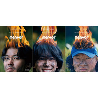 綾野剛、磯村勇斗＆末澤誠也W主演「mentor」で約3時間の特殊メイク施し重要人物演じる ティザービジュアル＆予告も解禁