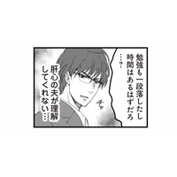 つわりのつらさを理解してくれない夫。ついに水も飲めなくなり入院することに【サレ妻になり今は浮気探偵やってます 里帰り中に夫が駆け落ちしてました #３】