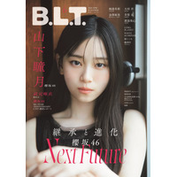 櫻坂46・山下瞳月が表紙に！真っすぐな視線に潜む決意