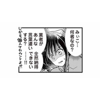 夫のスマホに女性から通知が！その馴れ馴れしい言葉遣いに胸騒ぎが止まらない【サレ妻になり今は浮気探偵やってます 里帰り中に夫が駆け落ちしてました #４】