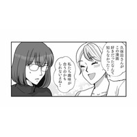 寡黙で一匹狼な謎多き同期社員。突然話しかけられ、意外な共通点で意気投合【会社の姫はワタシ #５】