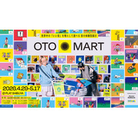 【2026年GW】世界中の「いい音」を鳴らして遊べる体験型展示「OTO MART」4月29日より開催