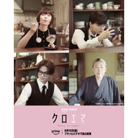 岩瀬洋志「お2人に刺激を受けながらドキドキ」杉咲花×多部未華子「クロエマ」出演キャスト決定