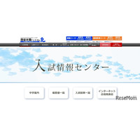 【中学受験2027】TOP10の半数が大学系列、志望者増の共学校1位は…四谷大塚