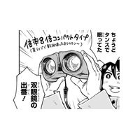 早朝の散歩で出会った「鳥のパラダイス」…双眼鏡を取り出して、野鳥を観察する日々が始まる【まいにち鳥びより  #１】