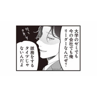 「雑務をするタイプじゃないんだよ」つわりがひどく、夫に洗濯を頼むと…【サレ妻になり今は浮気探偵やってます ママに内緒だよ #１】