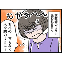 【実話】「お前たちの母親は最低」夫の暴言に傷つく日々。子どもの前で罵られても私が耐えている唯一の理由は