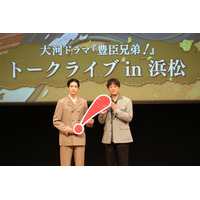 松下洸平「豊臣兄弟！」撮影現場に「どうする家康」徳川家康役の嵐・松本潤が訪問で緊張「正直プレッシャーを感じました（笑）」