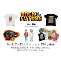 『バック・トゥ・ザ・フューチャー』×TM paintコラボグッズを蔦屋書店が国内独占販売