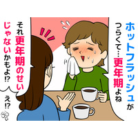 40代50代の「ホットフラッシュ」はよくあること、で済まさないで！生活への影響や違う病気の可能性も……