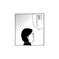20万円あったら人生の最後にしたいことは？60代の男性がお金と引き換えに最後に選んだ道は…【不浄を拭うひと #４】