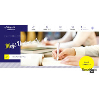 【大学受験】MARCH 5大学「オープンキャンパス」日程一覧