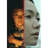 新人・小八重葵美×二階堂ふみ、戦後の少女が生きるために自分を棄てる…西川美和監督『わたしの知らない子どもたち』10月公開