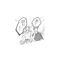 「玉の輿なんて許せない！」お金に執着する叔父一家に、御曹司の彼の反応は？【君はシンデレラ #11】