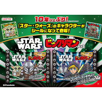 『スター・ウォーズ』ビックリマン約10年ぶり再登場　マンダロリアン＆グローグーなどシール全24種！