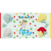「クレヨンしんちゃん」お馴染みの服やパジャマがサウナグッズに！「FREAK'S STORE」