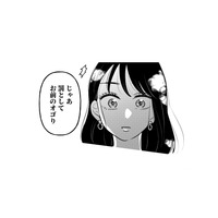 彼の機嫌は競馬の当たり外れで決まる…いくらハイスぺでも、振り回される人生には耐えられない【元カレ供養女子会～婚約したので過去を燃やしましょう～ #３】
