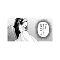 「この子を立派な大人にしてあげよう」そう思っていたはずなのに…変化する自分の感情に戸惑う【痴人の愛 リバース #５】