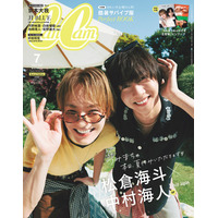 トラジャ松倉海斗＆中村海人“松村”コンビ「CanCam」初ペア表紙 運命級の共通点持つ2人を深掘り