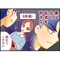 「医者になる女なら結婚してやってもいい」心の中でつぶやく男の、恐ろしい本性とは【人生大逆転・社会人から医学部に！】