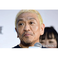 松本人志、体調不良で生配信当日に出演見合わせ 代打出演者3人発表
