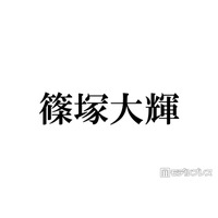 timelesz篠塚大輝「きつかった」“タイプロ”審査明かす「初めて知った」「予想外」と反響続々