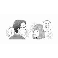 友達に紹介された高身長イケメンSEと初デート。私とは違う世界の人だと思っていたけれど…【今日、私は夫と浮気する #３】