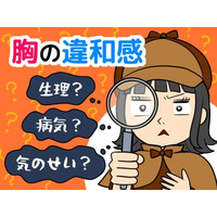 生理前？乳がんのサイン？「胸の張り」に潜むリスクと、今すぐ始めたいセルフチェック法