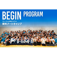 【夏休み2026】APU、高校生向け宿泊型体験プログラム8/19-22