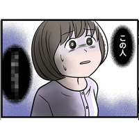夜中に妻子を閉め出したあと夫が見せた「嬉しそうな笑顔」を見て、妻が心底思ったことは【モラハラ実話マンガ】