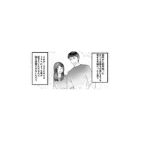 人生初の一目惚れで結ばれた最愛の妻。幸せな夫婦のはずなのに、彼女は何かを隠している…【最初から、全部ウソだった #１】