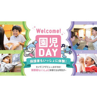 キッザニア、親子で楽しむ「Welcome！園児DAY」国内初開催
