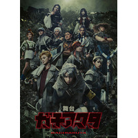 舞台「ガチアクタ」キャスト変更・2日間の公演中止を発表 主演俳優が上演中に半月板損傷【全文】