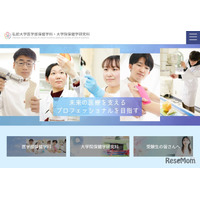 弘前大、診療看護師養成コース開設へ…博士前期課程