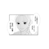 すれ違っていた夫とようやく電話が繋がった…！心配してくれる夫の声に、ほっとする【完璧な夫には謎がある（２） #33】