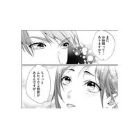タイミングよく元カレの方から接触してくるなんて好都合。他の女に乗り換えたたことを後悔させてやる！【顔を盗られた女 #17】