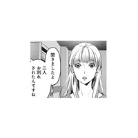 「頂いちゃおうかな♪」職場の後輩に元カレが破局を暴露。給湯室から聞こえてきたのは…【アンスタンダード・ラブ #９】