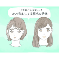 その眉はさすがにヤバい。40代が一気にオバ見えする「NG眉」とは
