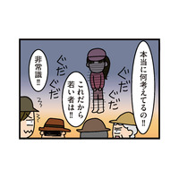 女は来ちゃダメ？ 妻が地域の水路掃除に参加すると、年配者から謎のローカルルールを押し付けられる【家を建てたら自治会がヤバすぎた #８】
