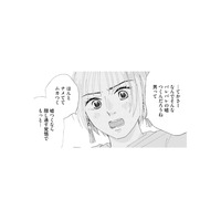 「男ってほんとナメててムカつく！」夫の話で怒りを露わにする友人を前に、涙があふれる【完璧な夫には謎がある（３） #44】