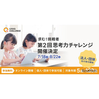 5歳から保護者と一緒に挑戦できる「思考力チャレンジ」