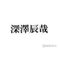 Snow Man深澤辰哉、嵐メンバーとの遭遇＆交流明かす ライブ鑑賞報告も「本当に勉強になりました」