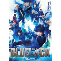 主題歌はAdoの新曲！高橋文哉主演『ブルーロック』スーパープレー満載の最新予告映像＆本ポスターも公開