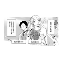 交際３年で結婚し、ふたりの子どもにも恵まれ幸せの絶頂。そんなとき、夫が余命半年と告げられる【余命宣告不倫 #１】