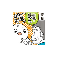 トイレの電気が切れた！大家さんに修理を頼みひと安心…と思いきや、衝撃の返事が⁉【フランスはとにっき: 海外に住むって決めたら漫画家デビュー #19】