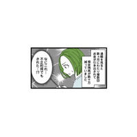 口座に残る謎の引き落とし履歴。もしかして不正利用!? 夫に確認してみると…【【悲報】浮気女に慰謝料請求したら友達まで失いました #６】
