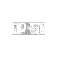 忘れ物を届けに訪れた夜会の場。心ない言葉を浴びせられ、その場を去ろうとした瞬間…【疎まれ婚 #４】